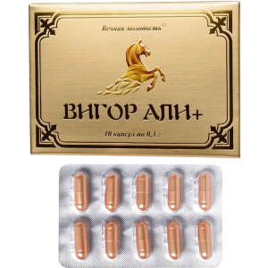 ВИГОР АЛИ, Возбуждающее для мужчин, для потенции, для эрекции, для продления полового акта 10 капсул